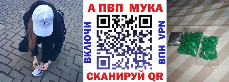 А ПВП Соль  Купить закладки  Ленинск-Кузнецкий 