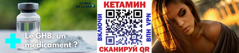 Кетамин ketamine  Купить закладки  Ленинск-Кузнецкий 