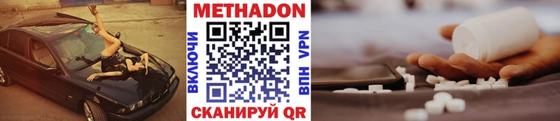Метадон мёд  Купить закладки  Ленинск-Кузнецкий 